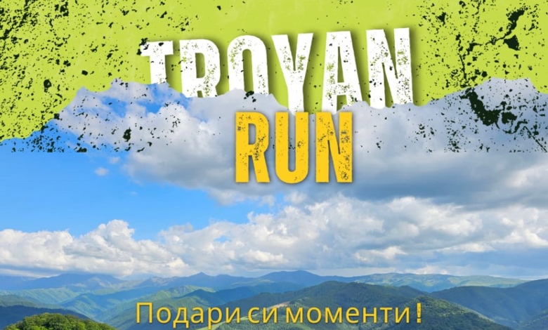 TroyanRun 2024: Епично планинско бягане сред красотата на Троянския Балкан!