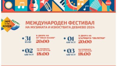 JAM ON THE RIVER 2024: Незабравимо музикално пътешествие под звездите на Троянския Балкан!