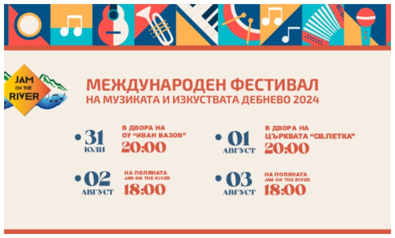 JAM ON THE RIVER 2024: Незабравимо музикално пътешествие под звездите на Троянския Балкан!