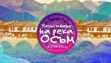 Почистване и облагородяване на участък от река Осъм