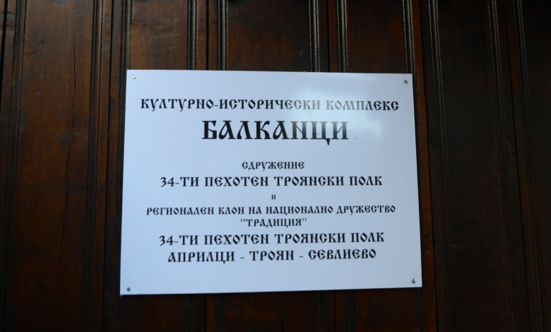 Откриха исторически комплекс "Балканци", който оживява славните подвизи на 34-ти пехотен полк -9