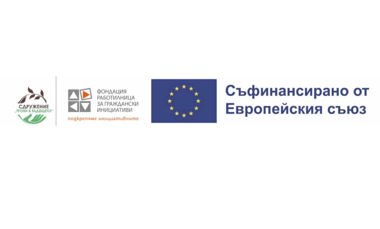 Дебат за екологичната политика в Община Троян!-1