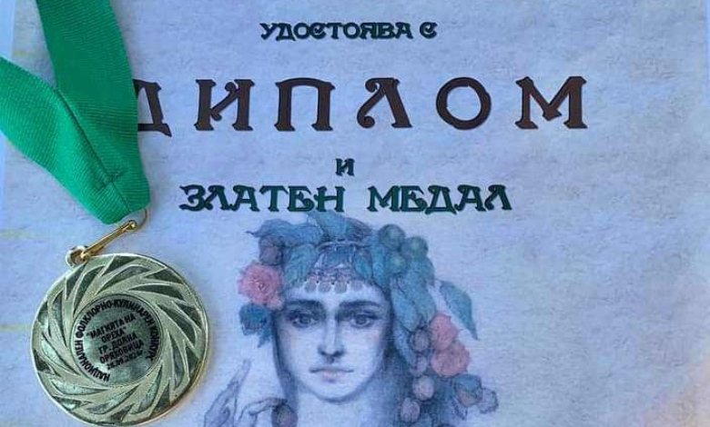 Поздравления за НЧ "Светлина 1902" с. Шипково за успехите на Национален фолклорно-кулинарен фестивал "Магията на ореха"  -3