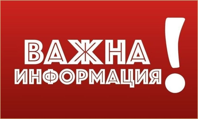 Важно съобщение във връзка предстоящо третиране против комари на територията на град Троян