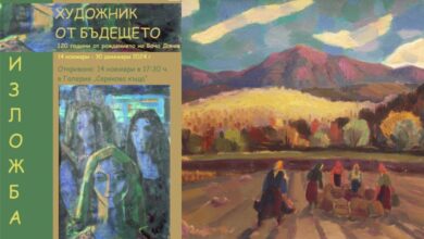 Уникална изложба, посветена на 120-годишнината от рождението на Бочо Донев – основоположник на троянската живописна традиция.