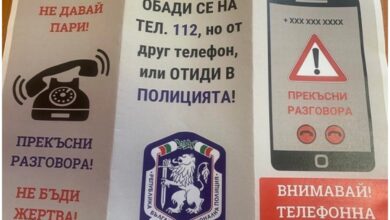 Криминалисти от Районното управление на МВР Троян задържаха двама мъже за телефонна измама