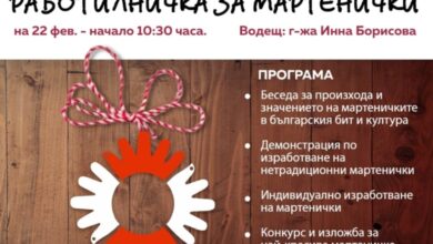 Работилница за мартеници организират в Националното изложение в Орешак