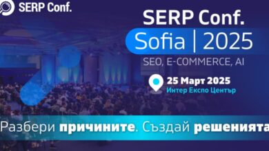 SERP Conf. Sofia 2025: Водеща конференция за SEO, AI и E-commerce се завръща с експерти от Балканите