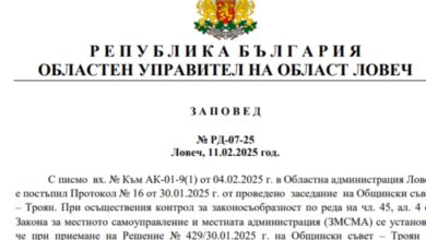 Областният управител на Ловеч връща решение на Троянския общински съвет