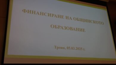 Среща с директори, заместник-директори и счетоводители от училища и детски градини с ограничен административен опит на тема „Финансиране и отчетност на образователните институции