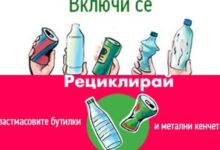 Присъединете се към нашата кампания "Разделяй и рециклирай – с мисъл за утре"!