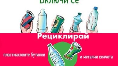 Присъединете се към нашата кампания "Разделяй и рециклирай – с мисъл за утре"!