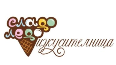 Сладоледоизкусителница - новото бижу на Троян