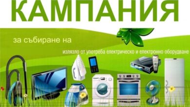 Община Троян, съвместно с „Елтехресурс” АД, стартира кампания за събиране на излязло от употреба електрическо и електронно оборудване