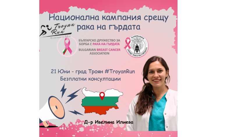 „Юни е новият октомври“-2