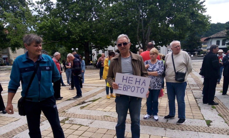 Десетки троянци протестираха срещу въвеждането на еврото в България и в подкрепа на запазването на българския лев