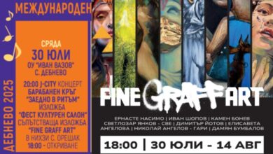 FINE GRAFF ART в Орешак: Уличното изкуство среща традицията на Троянския Балкан