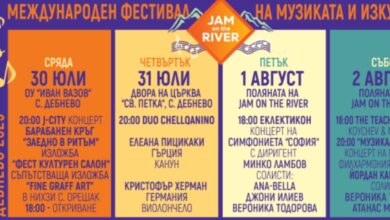 Седмото издание на Международния фестивал JAM ON THE RIVER 2025: Празник на музиката и изкуствата в Дебнево-2