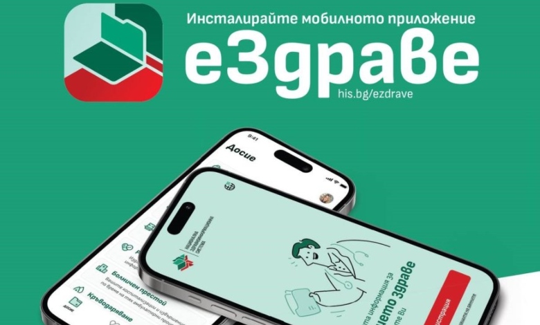 Изнесен офис за достъп до електронно здравно досие в Троян