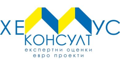 Хемус Консулт Дигитализация на предприятията