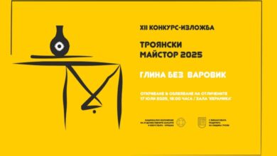 Изложба конкурс „Троянски майстор“ отваря врати в Орешак