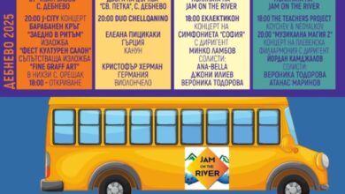 Безплатен организиран транспорт за два от дните на събитието Jam on the river от Троян за Дебнево