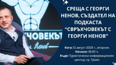 Мотивираща среща с Георги Ненов в Троян за Международния ден на младежта