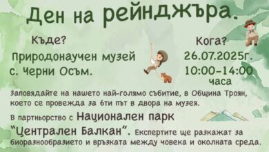 Шести "Ден на рейнджъра" в Черни Осъм обещава приключения и уроци за децата
