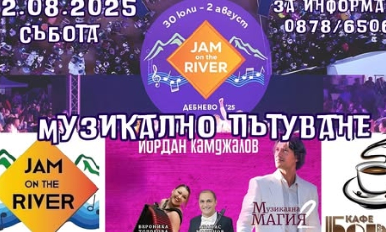 Вероника Тодорова: Невероятно е да осъзнаем колко много израснахме през тези 7 години на "Jam on the River" – заедно с публиката, с изкуството и с природата.-2