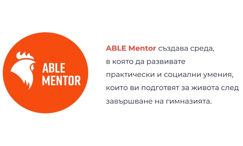 ABLE Mentor стартира за първи път в Троян – менторска програма за младежко развитие с доказан успех