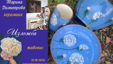 От сръчните ръце към вдъхновеното сърце – изложбата на Марина Димитрова