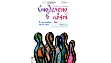 „Споделено в цвят“ – изложба на талантите от Пловдив в Орешак