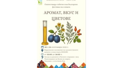 Вкус и цветове: Музеят на занаятите кани на програма, посветена на ракията и билките