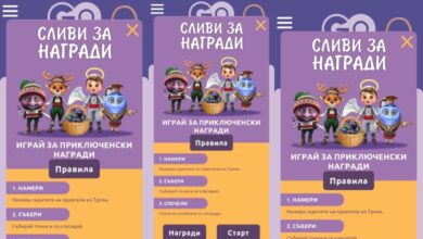 С приложението GoTroyan: Участвай в играта "Сливи за награди" и спечели уикенд почивка