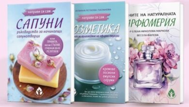 3 занаятчийски умения в един пакет