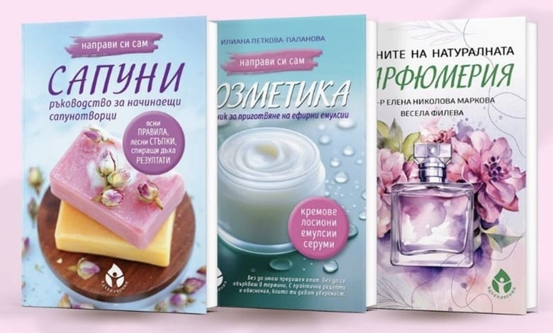 3 занаятчийски умения в един пакет