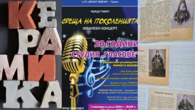 Троян почита Будителите: Изложба, езиково състезание и два големи културни форума на 1 ноември -4