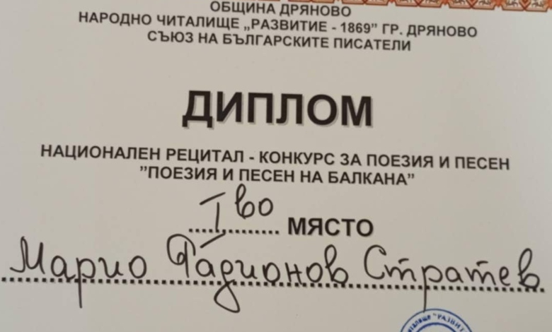 Ученик от НУПИ "Проф. В. Колев" спечели първо място на Национален конкурс за рецитаторско майсторство