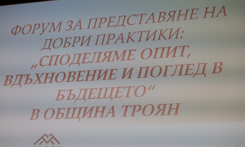  Троян чества 100 години предучилищно образование: Век любов, иновации и детски усмивки!--2