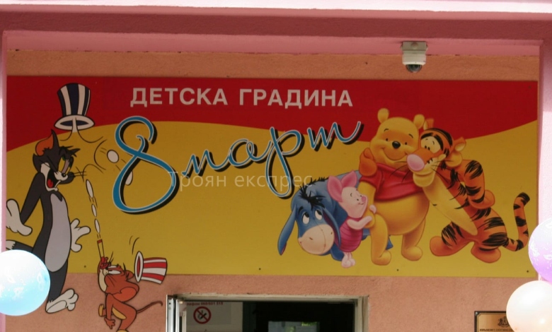 Сто години светлина: Епосът на Троянските детски градини-1