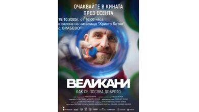 След филма във Врабево (18 октомври), Троян събира капачки на 1 ноември
