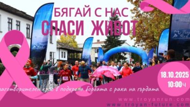 Благотворителен крос в Троян: "Бягай с нас и спаси живот!" в подкрепа на борбата с рака на гърдата