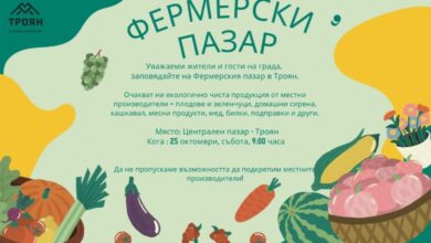 "Директно от фермата": Троян организира мащабен фермерски пазар на обновения централен пазар