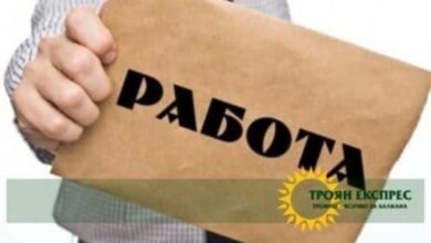 Пазар на труда в Троян: Търсене на камериери, оператори и лекари