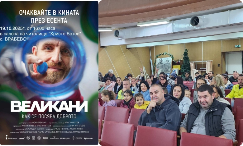 Троян и Врабево в унисон на доброто: След „Великани“ идва традиционната акция по събиране на капачки