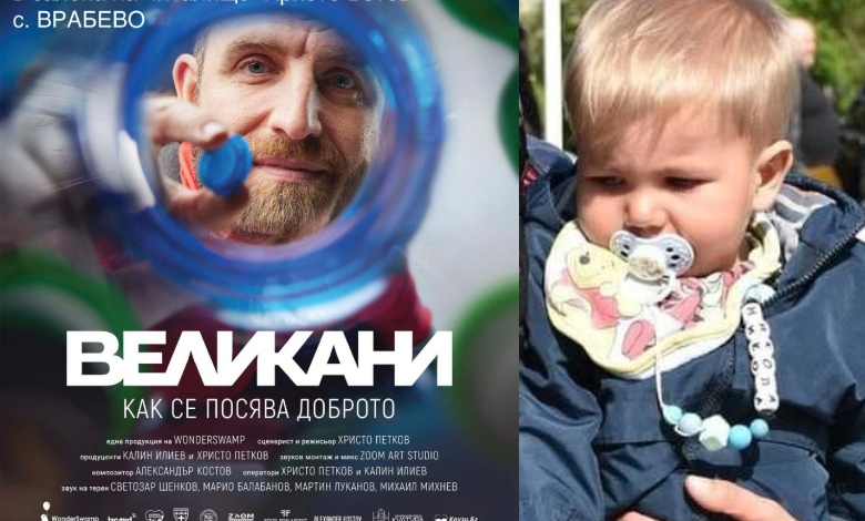 Троян и Врабево в унисон на доброто: След „Великани“ идва традиционната акция по събиране на капачки-3