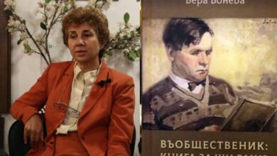 „Въобщественик: Книга за Чудомир“ – нов поглед към многоликия творец оживя в дома на Иван Хаджийски