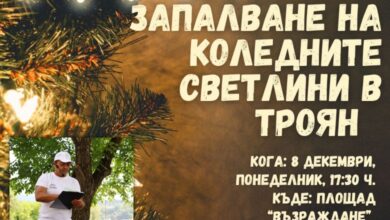 Tроян грейва в празнични светлини на 8 декември: Цецо Иванов води коледното шоу