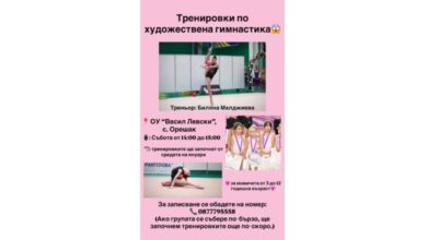 Елитната художествена гимнастика идва в Орешак: Клуб „БМ Старс“ започва тренировки с мисия