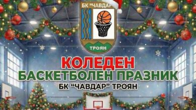БК „Чавдар“ ни кани на традиционен Коледен празник!